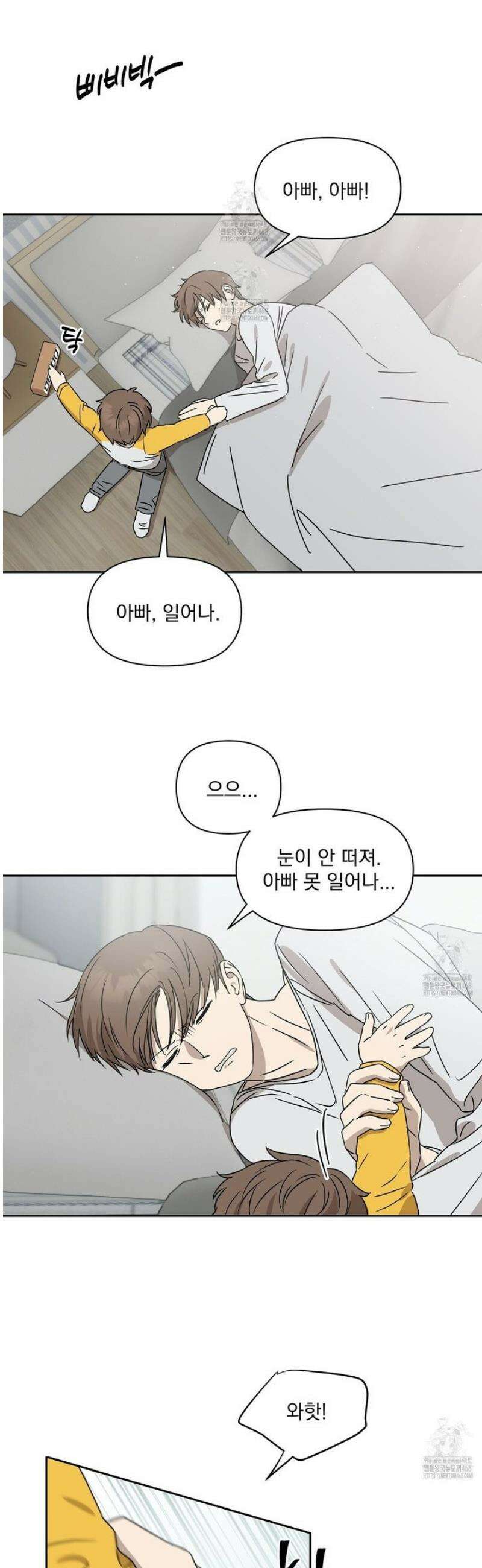 끝내 닿는 봄 2화 10