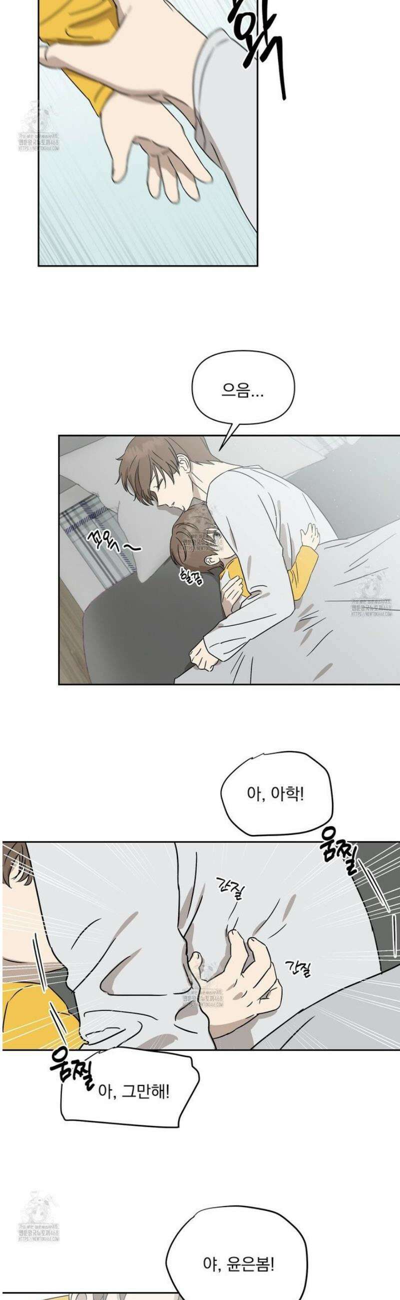 끝내 닿는 봄 2화 11