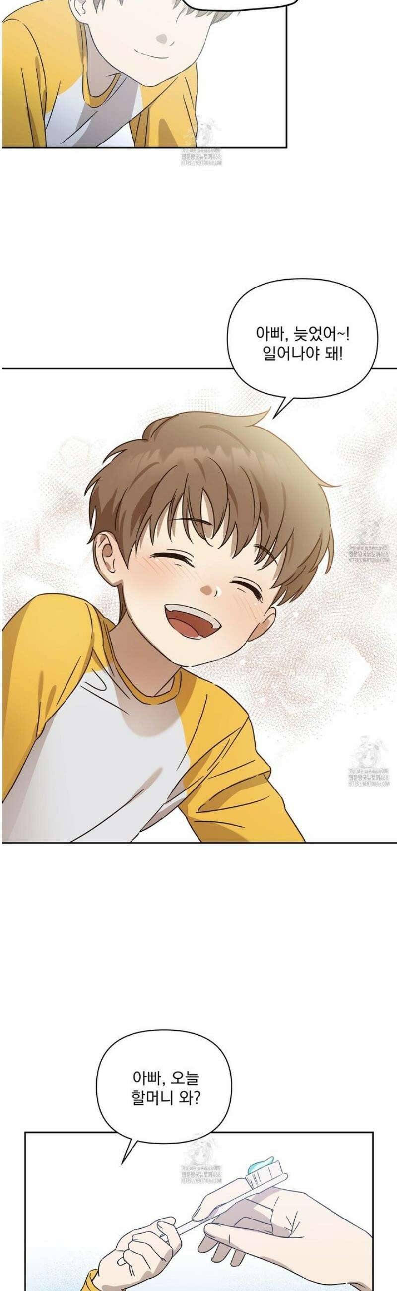 끝내 닿는 봄 2화 12