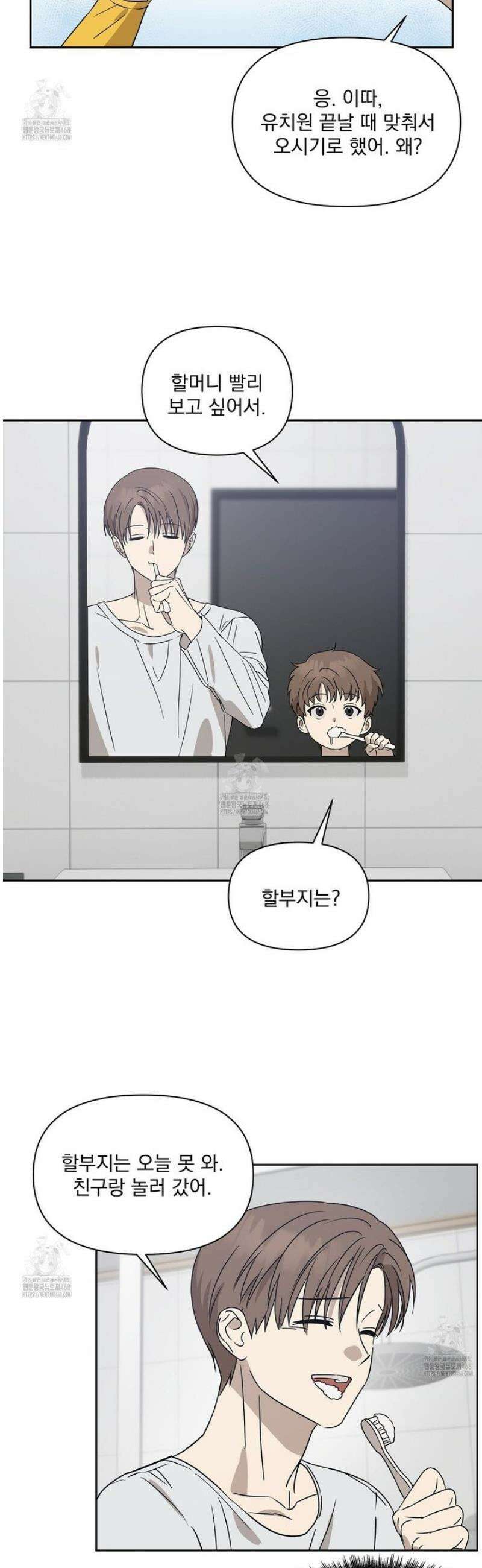 끝내 닿는 봄 2화 13