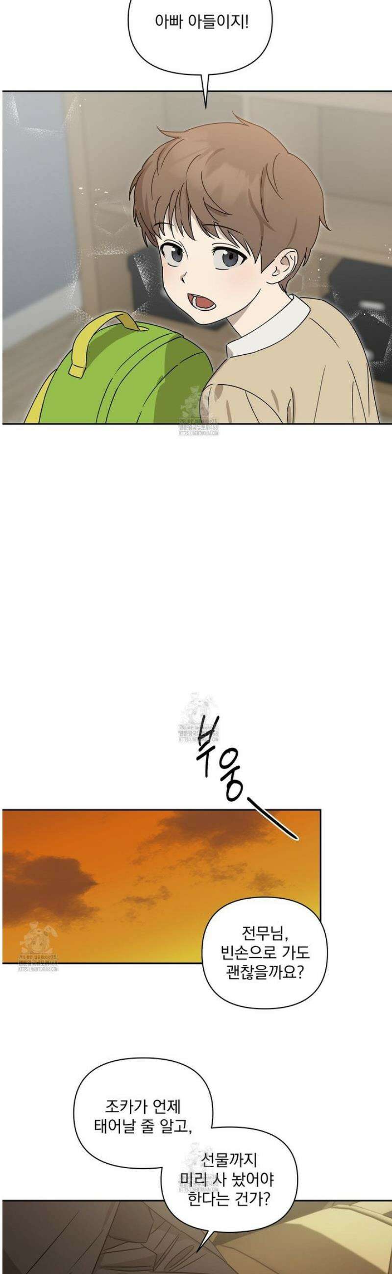 끝내 닿는 봄 2화 16