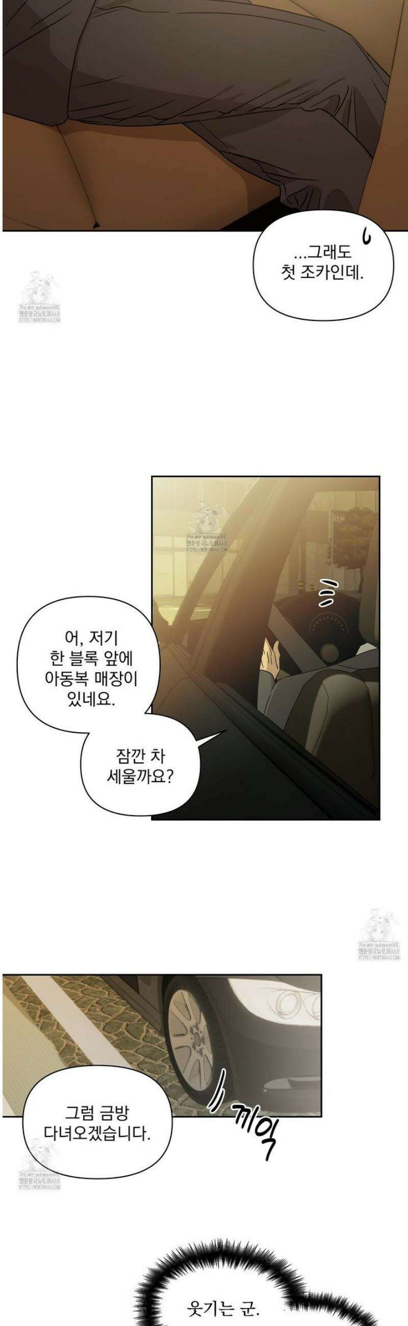 끝내 닿는 봄 2화 17