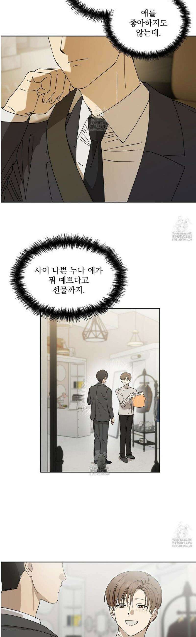끝내 닿는 봄 2화 18
