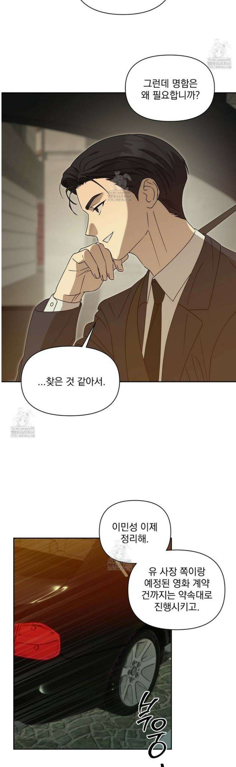 끝내 닿는 봄 2화 21