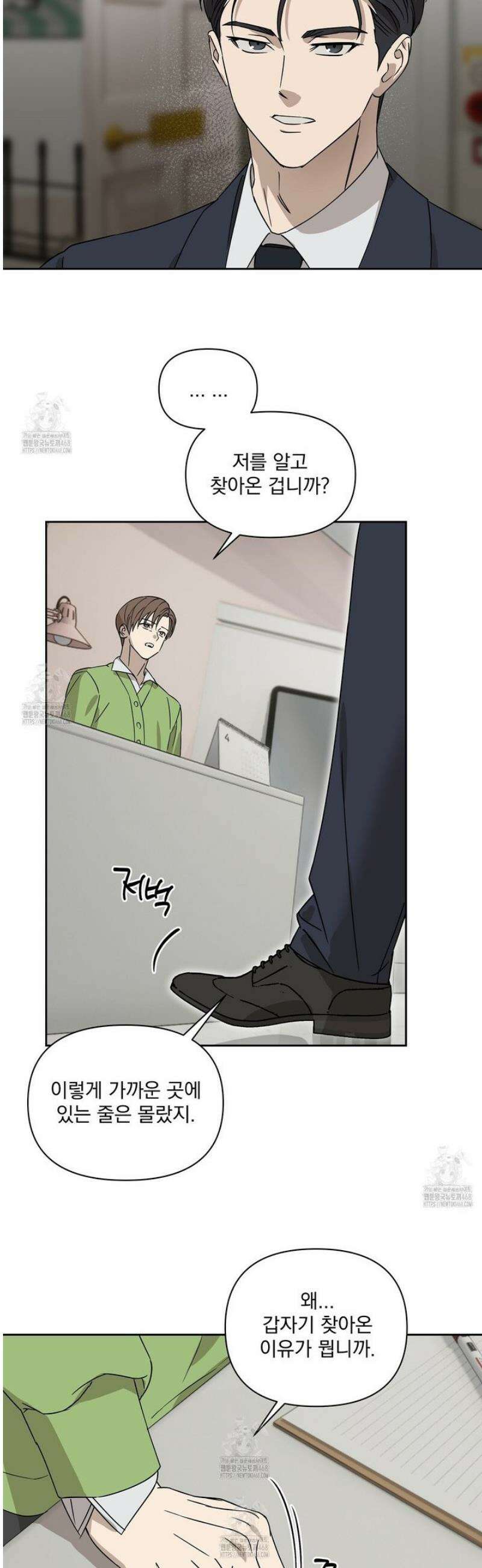 끝내 닿는 봄 2화 27