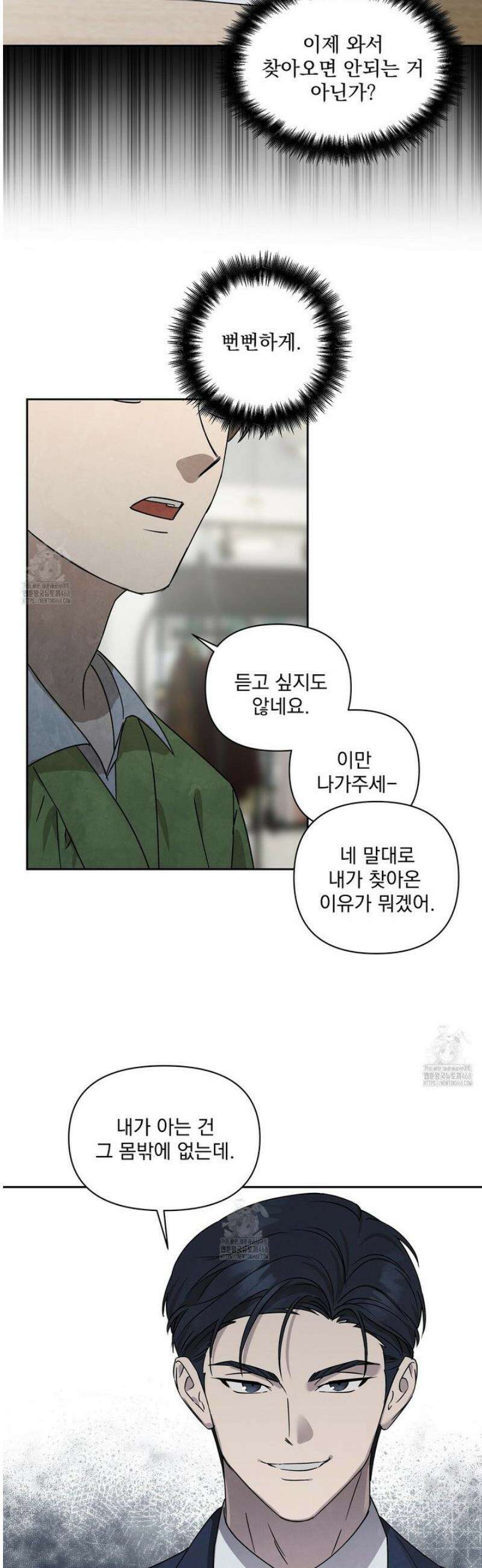 끝내 닿는 봄 2화 29