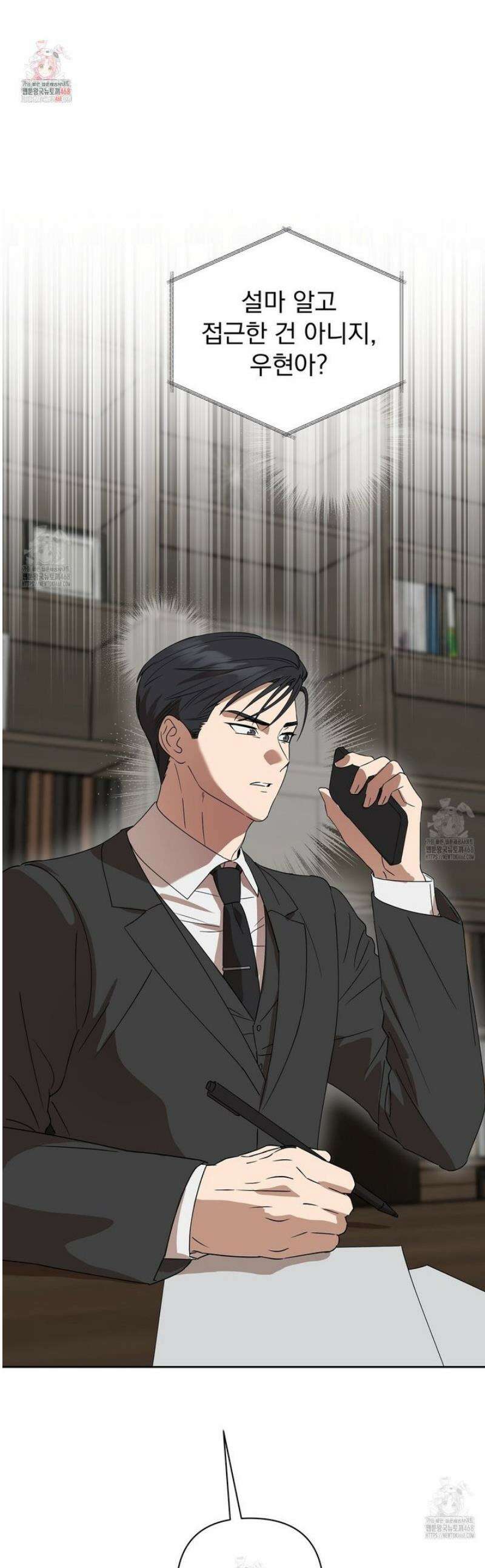 끝내 닿는 봄 8화 1
