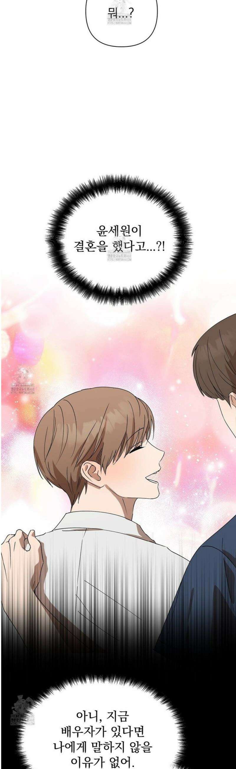 끝내 닿는 봄 8화 2