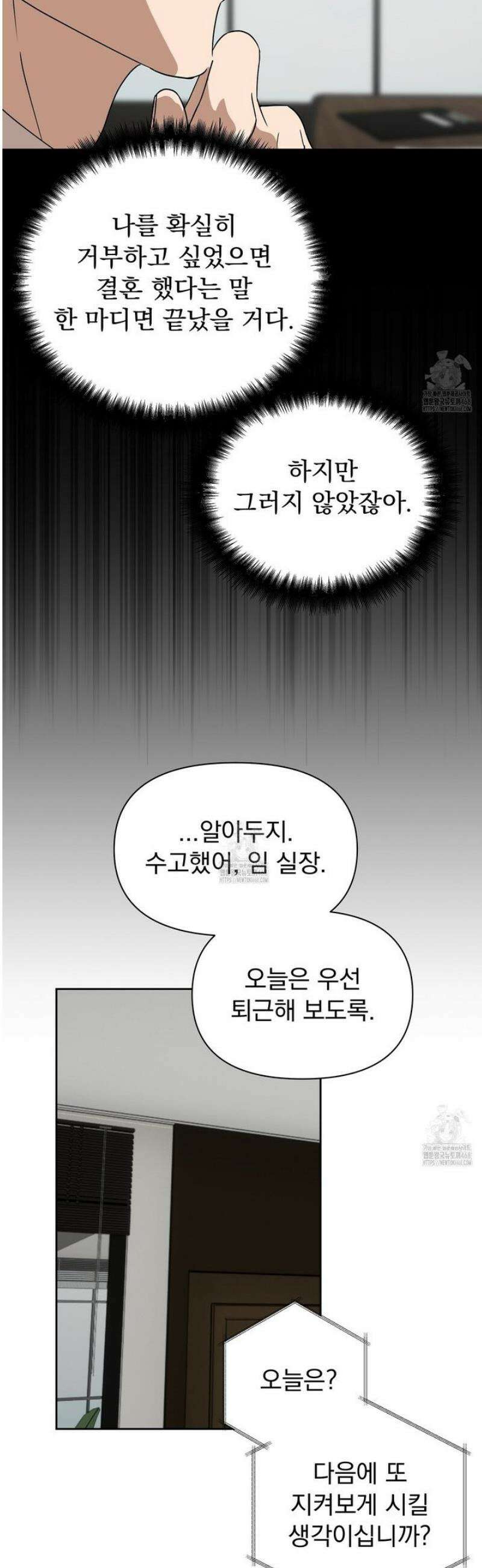 끝내 닿는 봄 8화 4