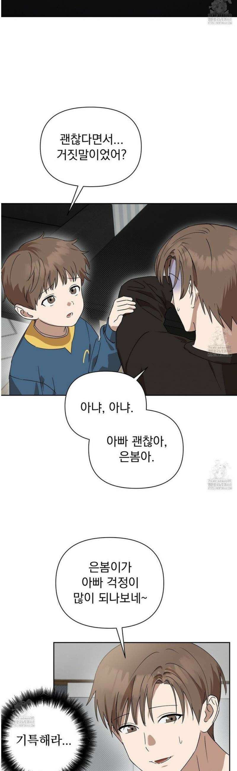 끝내 닿는 봄 8화 10