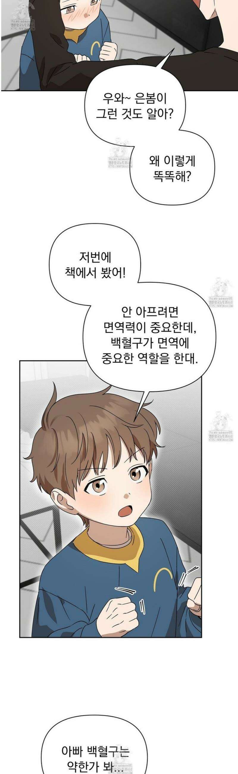 끝내 닿는 봄 8화 13