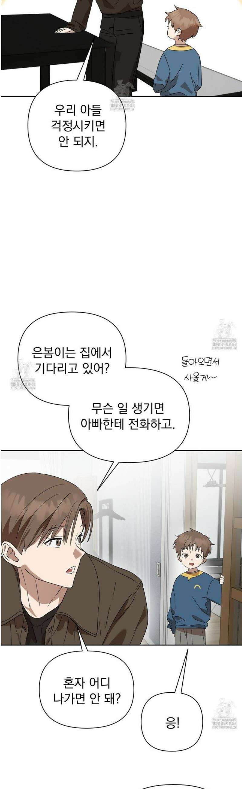 끝내 닿는 봄 8화 15