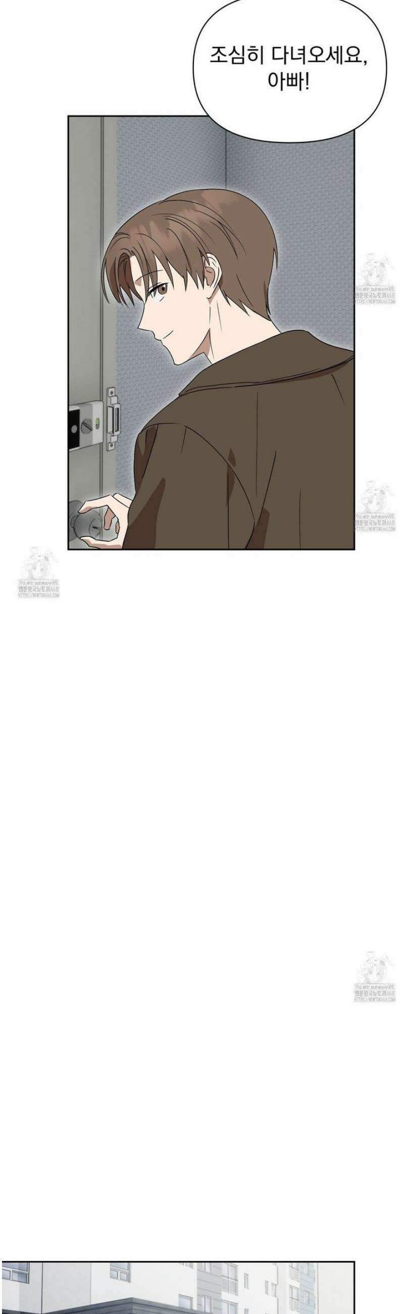 끝내 닿는 봄 8화 16
