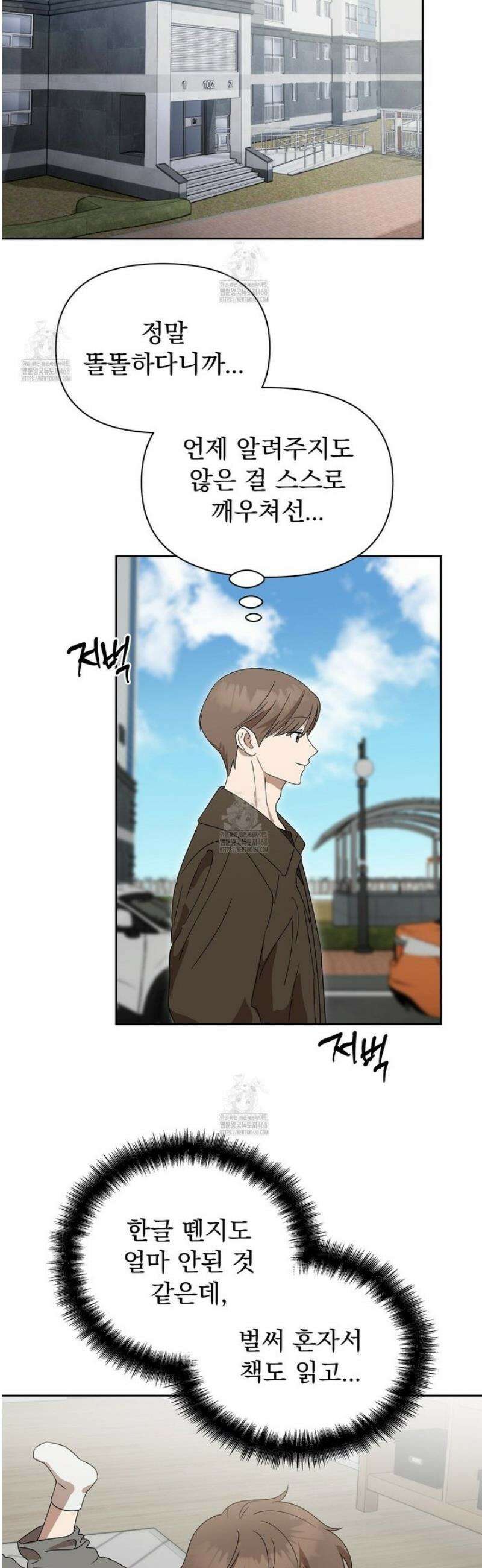 끝내 닿는 봄 8화 17