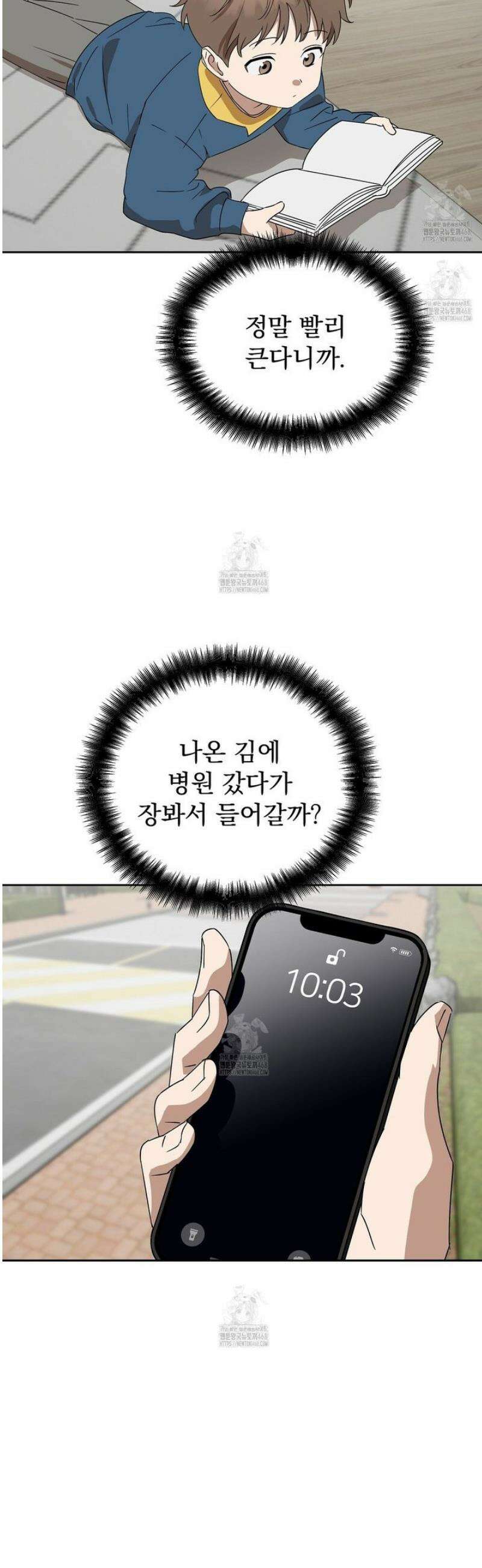 끝내 닿는 봄 8화 18