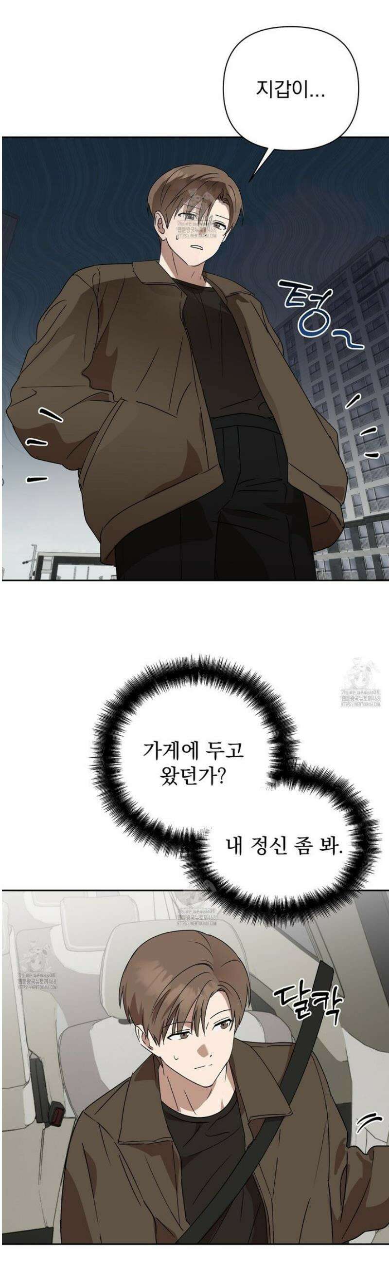 끝내 닿는 봄 8화 20