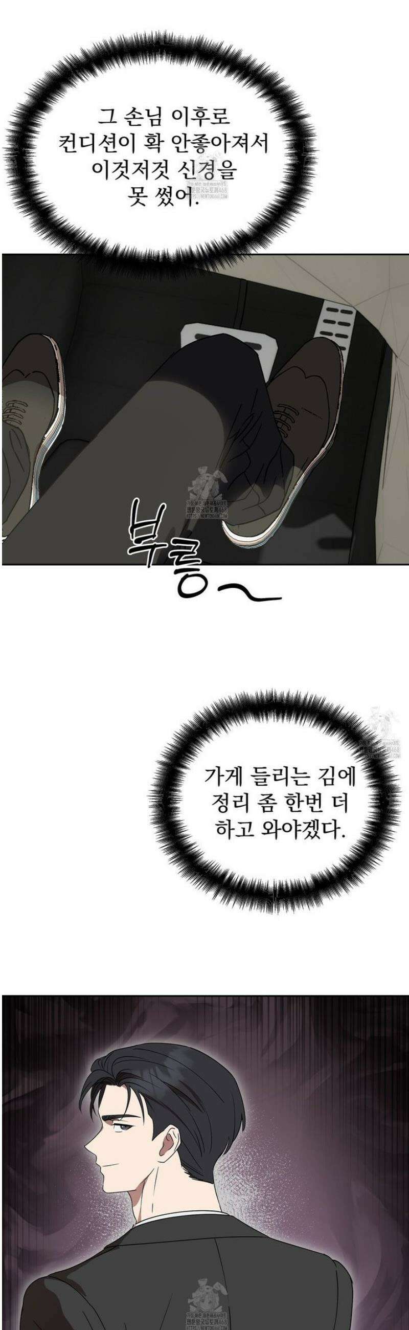 끝내 닿는 봄 8화 21