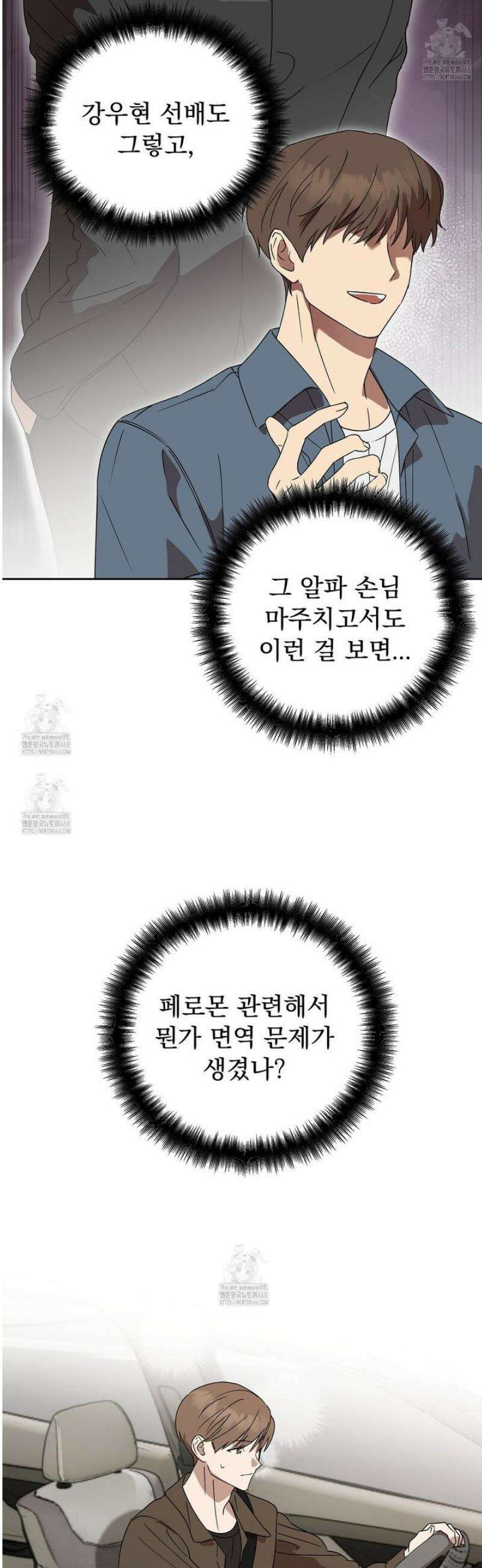 끝내 닿는 봄 8화 22