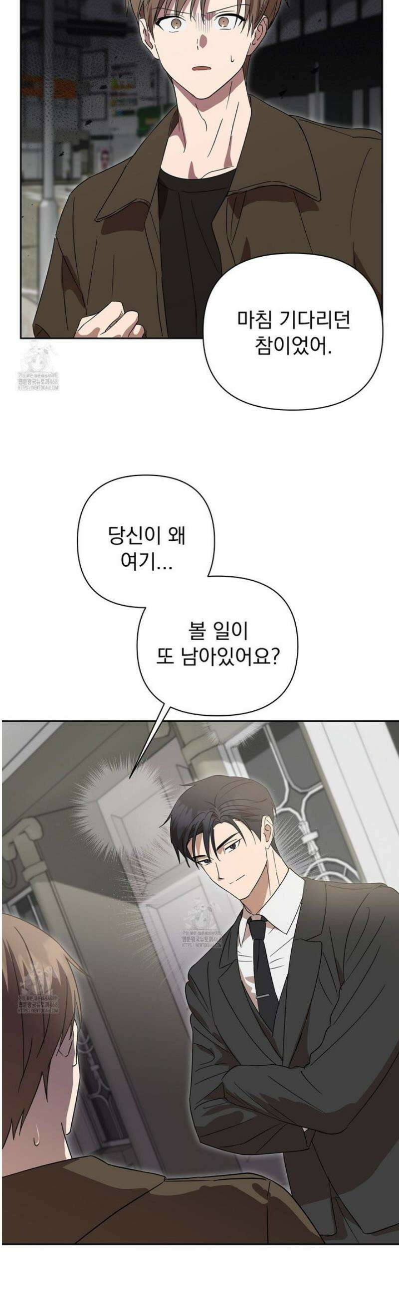 끝내 닿는 봄 8화 28