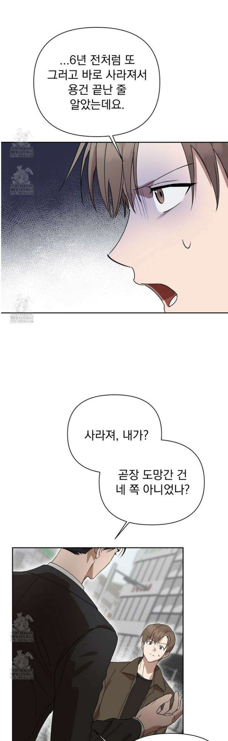 끝내 닿는 봄 8화 29