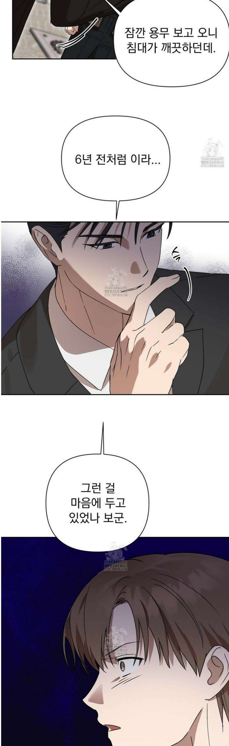 끝내 닿는 봄 8화 30