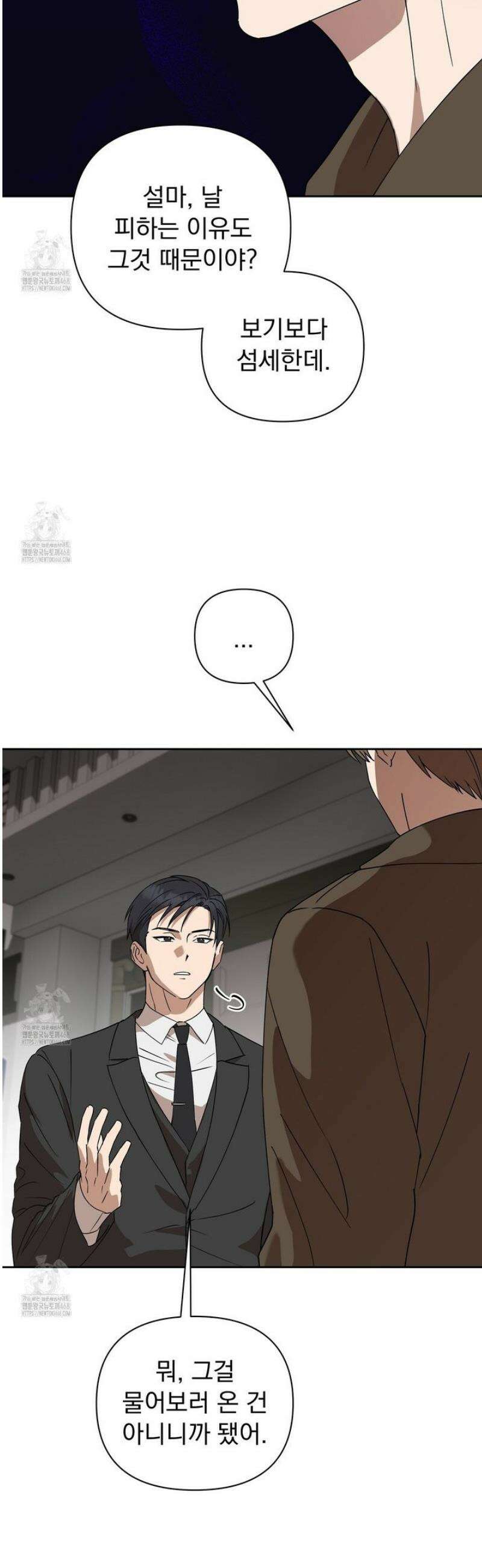 끝내 닿는 봄 8화 31