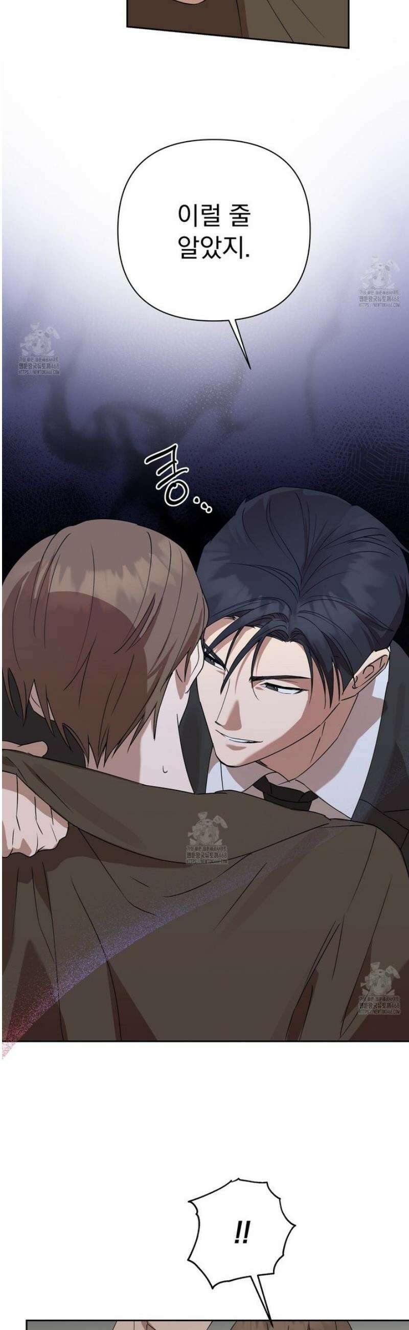 끝내 닿는 봄 8화 33