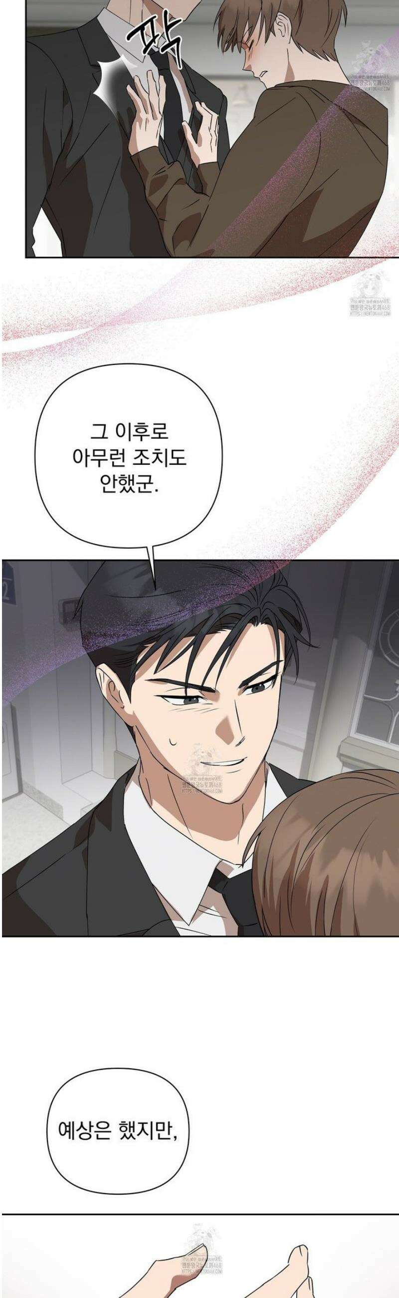 끝내 닿는 봄 8화 34