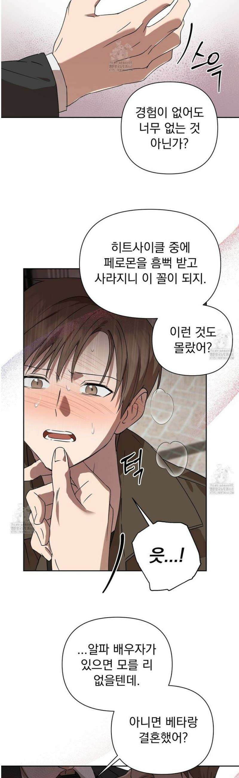 끝내 닿는 봄 8화 35