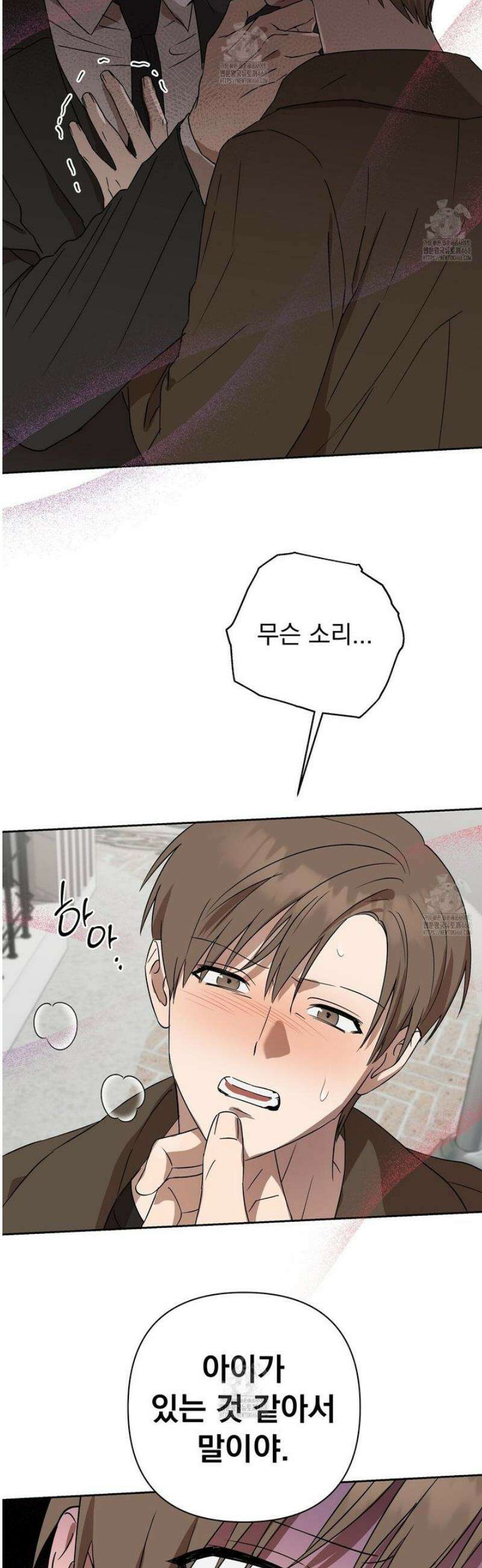 끝내 닿는 봄 8화 36
