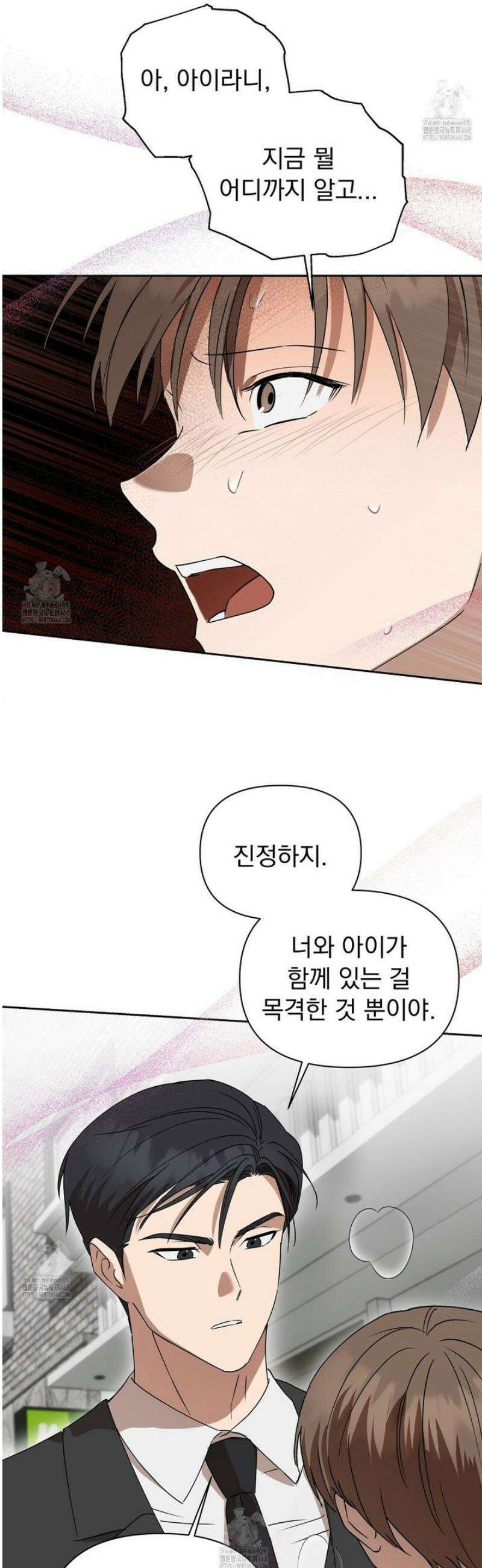 끝내 닿는 봄 8화 38