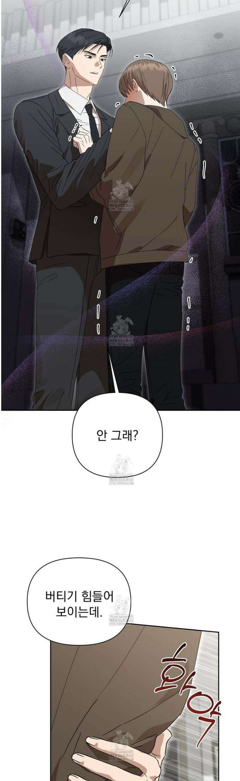 끝내 닿는 봄 8화 40