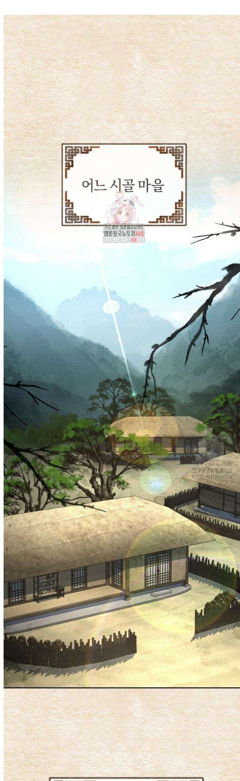 숨어 보는 BL 특강  고전에서의 떡 활용법 ~호랑이를 중심으로~ [프롤로그] 1