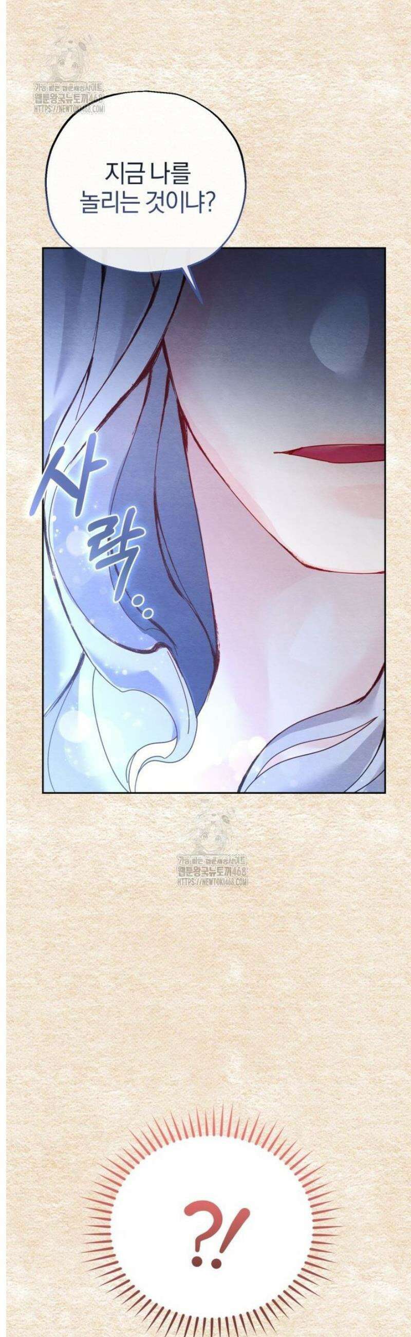 숨어 보는 BL 특강  고전에서의 떡 활용법 ~호랑이를 중심으로~ [프롤로그] 7