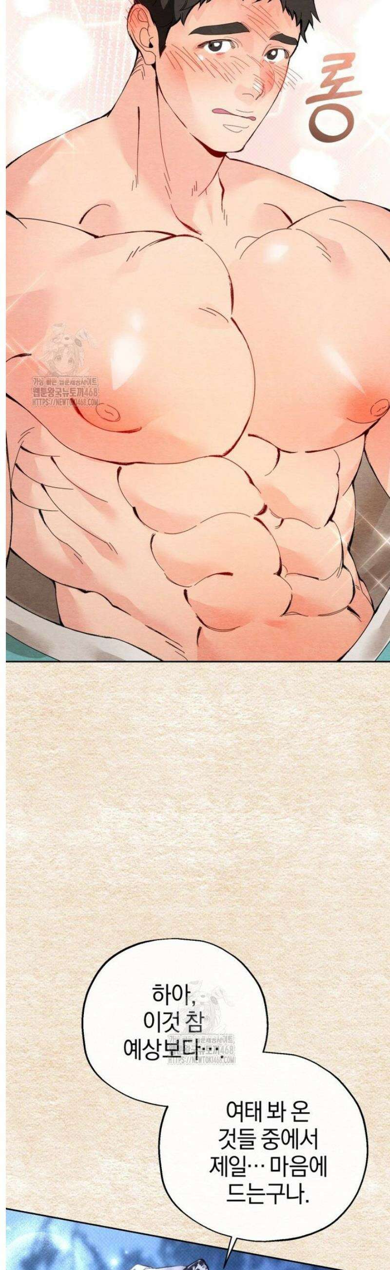 숨어 보는 BL 특강  고전에서의 떡 활용법 ~호랑이를 중심으로~ [프롤로그] 11