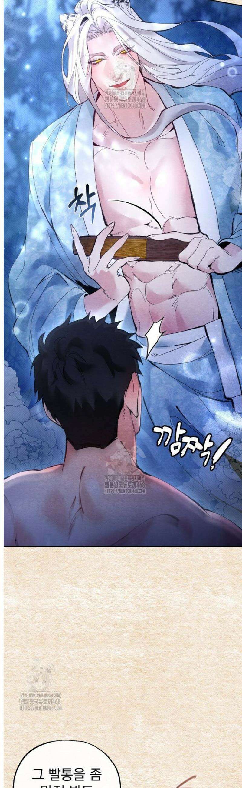 숨어 보는 BL 특강  고전에서의 떡 활용법 ~호랑이를 중심으로~ [프롤로그] 12
