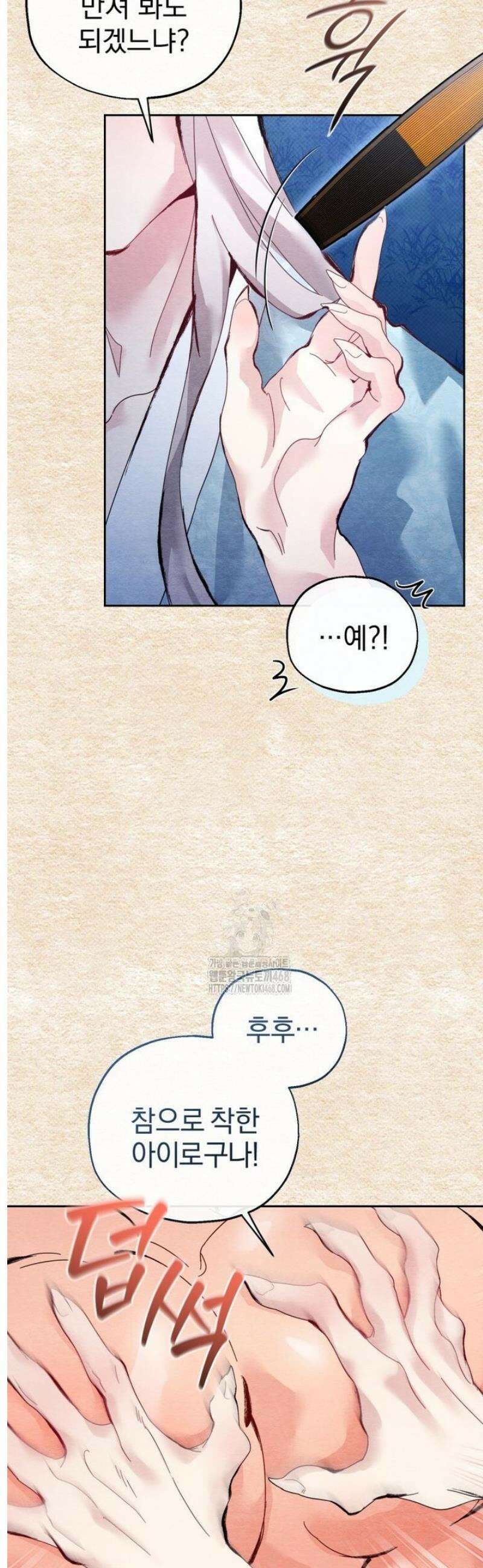 숨어 보는 BL 특강  고전에서의 떡 활용법 ~호랑이를 중심으로~ [프롤로그] 13