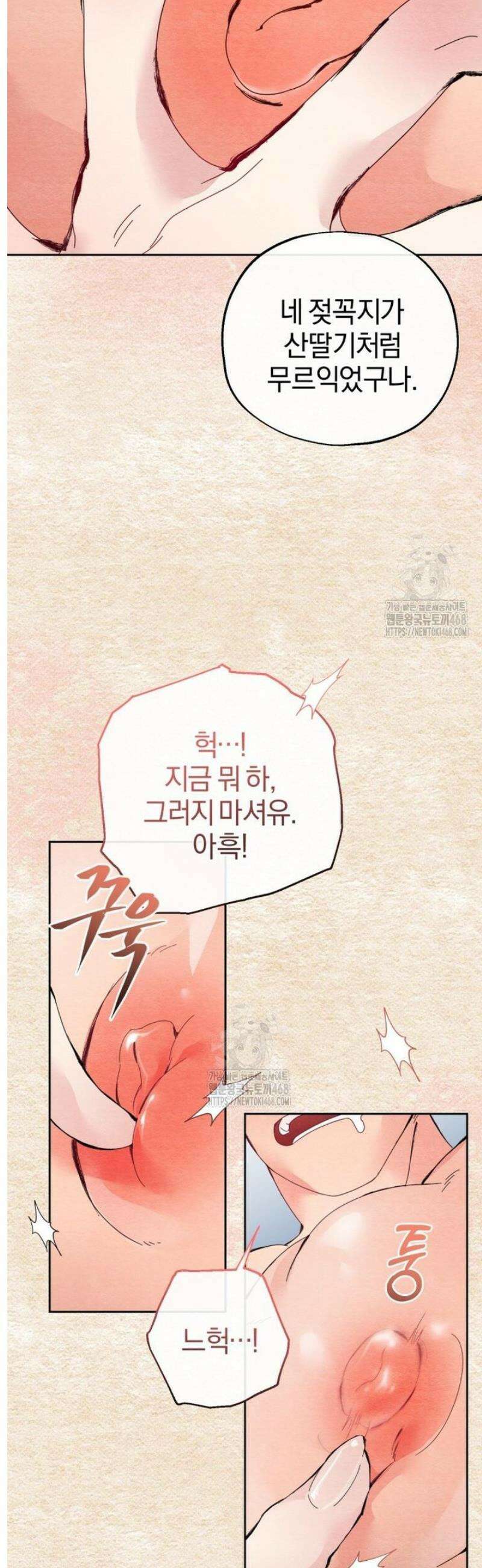 숨어 보는 BL 특강  고전에서의 떡 활용법 ~호랑이를 중심으로~ [프롤로그] 15