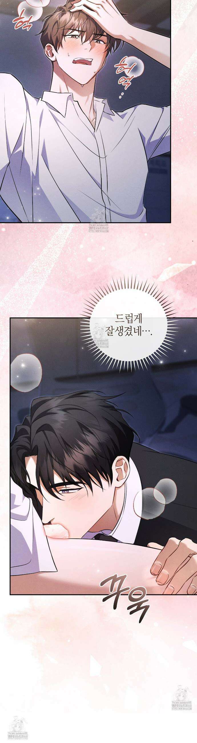 숨어 보는 BL 특강 : 상사의 비윤리적 리더십 ~곧추선 팀장님~ 5화 5