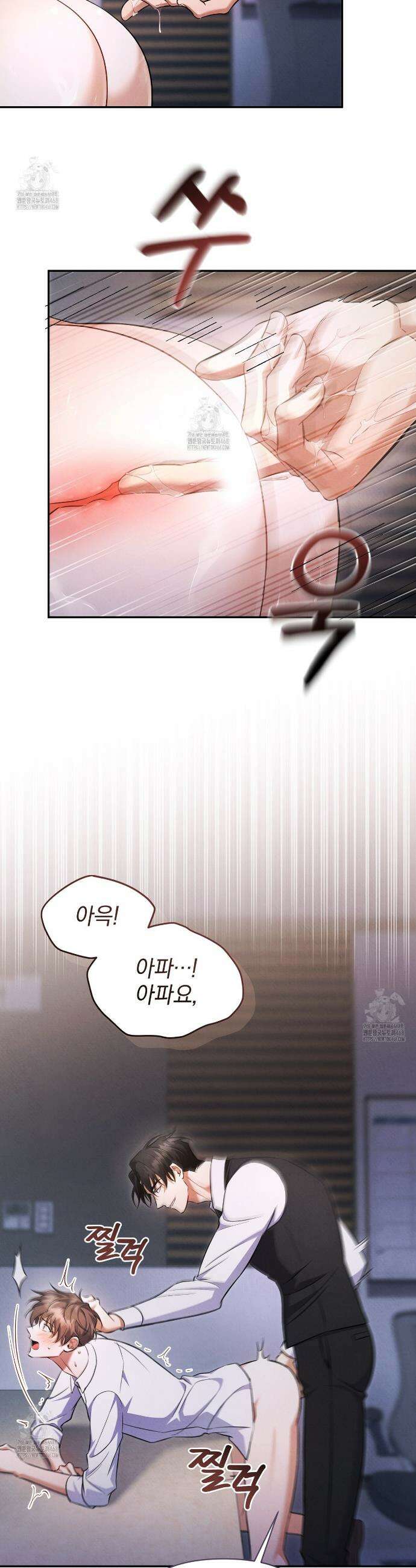 숨어 보는 BL 특강 : 상사의 비윤리적 리더십 ~곧추선 팀장님~ 5화 20