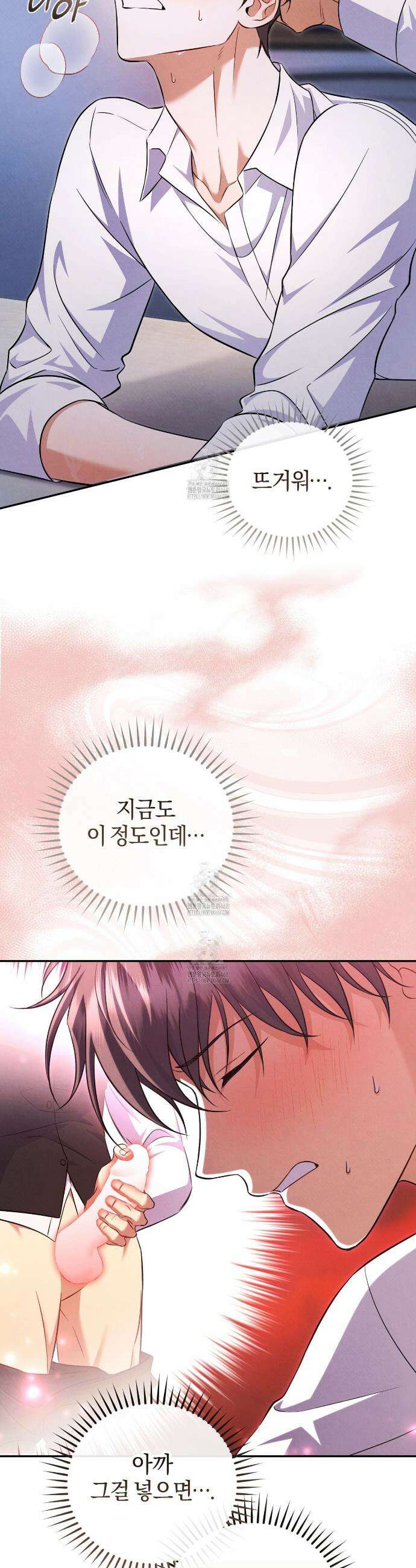 숨어 보는 BL 특강 : 상사의 비윤리적 리더십 ~곧추선 팀장님~ 5화 23