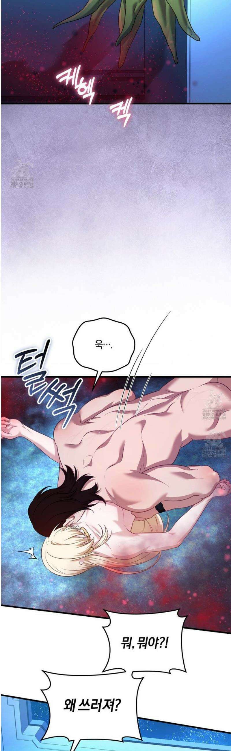 숨어 보는 BL 특강 : 저출산 시대와 인간 사회 ~불어라 그럼 대줄 것이다~ 7화 [완결] 2