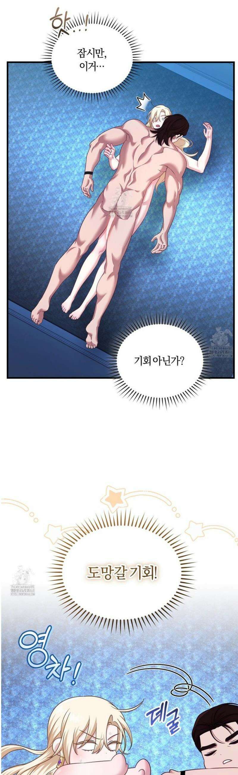 숨어 보는 BL 특강 : 저출산 시대와 인간 사회 ~불어라 그럼 대줄 것이다~ 7화 [완결] 8