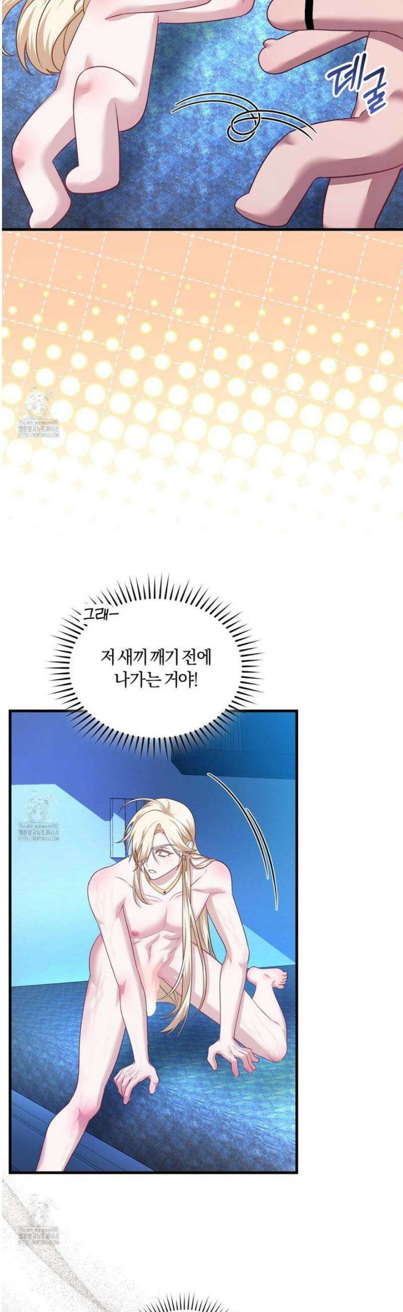 숨어 보는 BL 특강 : 저출산 시대와 인간 사회 ~불어라 그럼 대줄 것이다~ 7화 [완결] 9