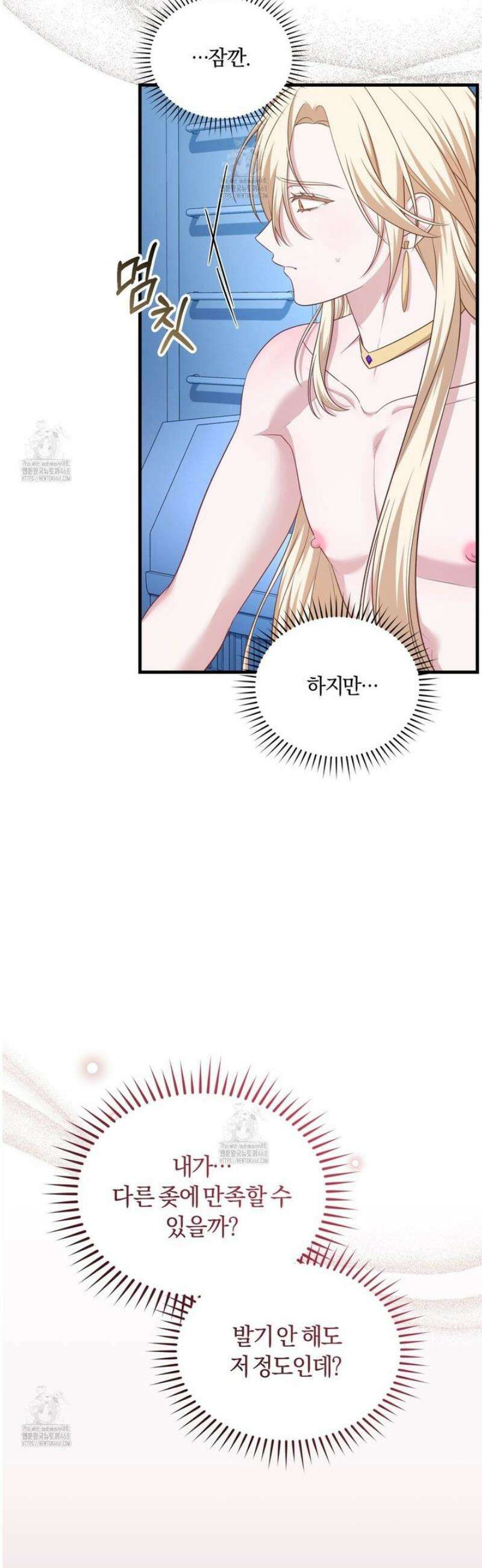 숨어 보는 BL 특강 : 저출산 시대와 인간 사회 ~불어라 그럼 대줄 것이다~ 7화 [완결] 10