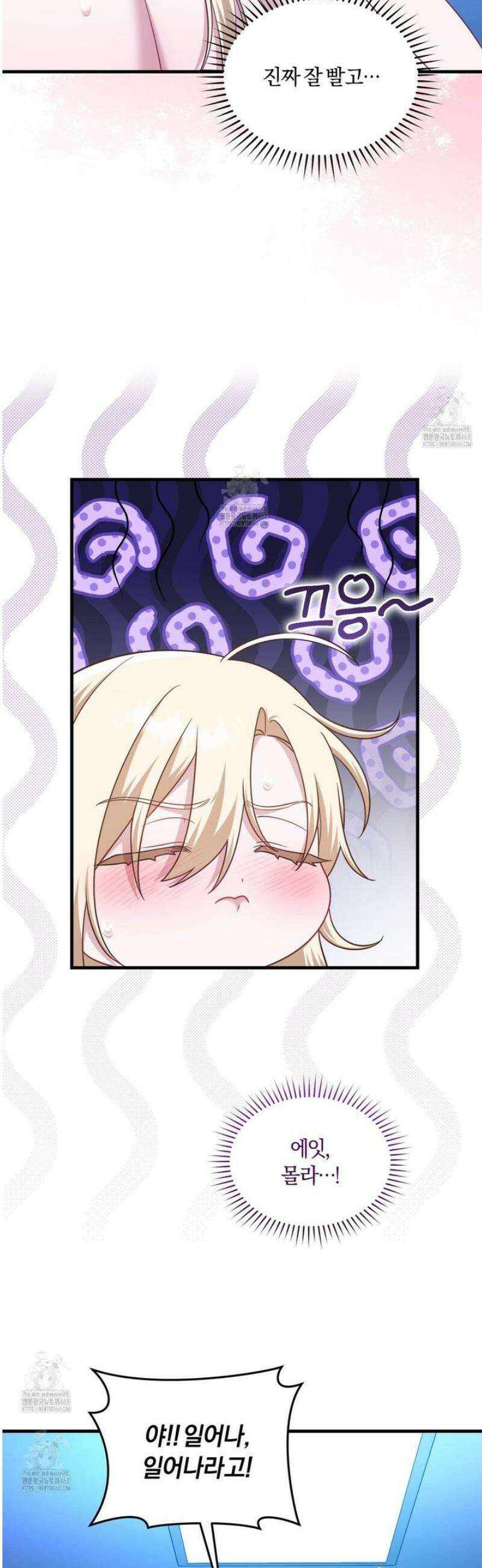 숨어 보는 BL 특강 : 저출산 시대와 인간 사회 ~불어라 그럼 대줄 것이다~ 7화 [완결] 12