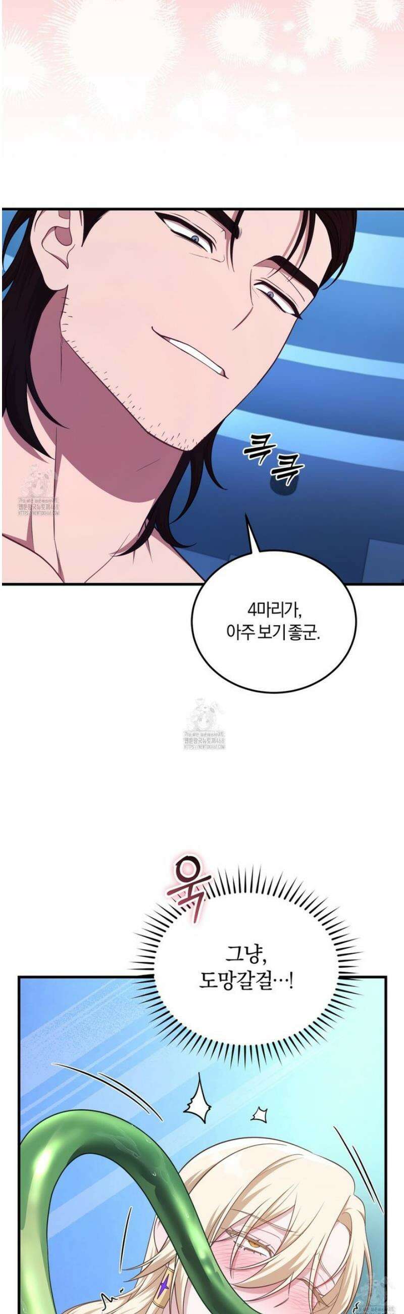 숨어 보는 BL 특강 : 저출산 시대와 인간 사회 ~불어라 그럼 대줄 것이다~ 7화 [완결] 25