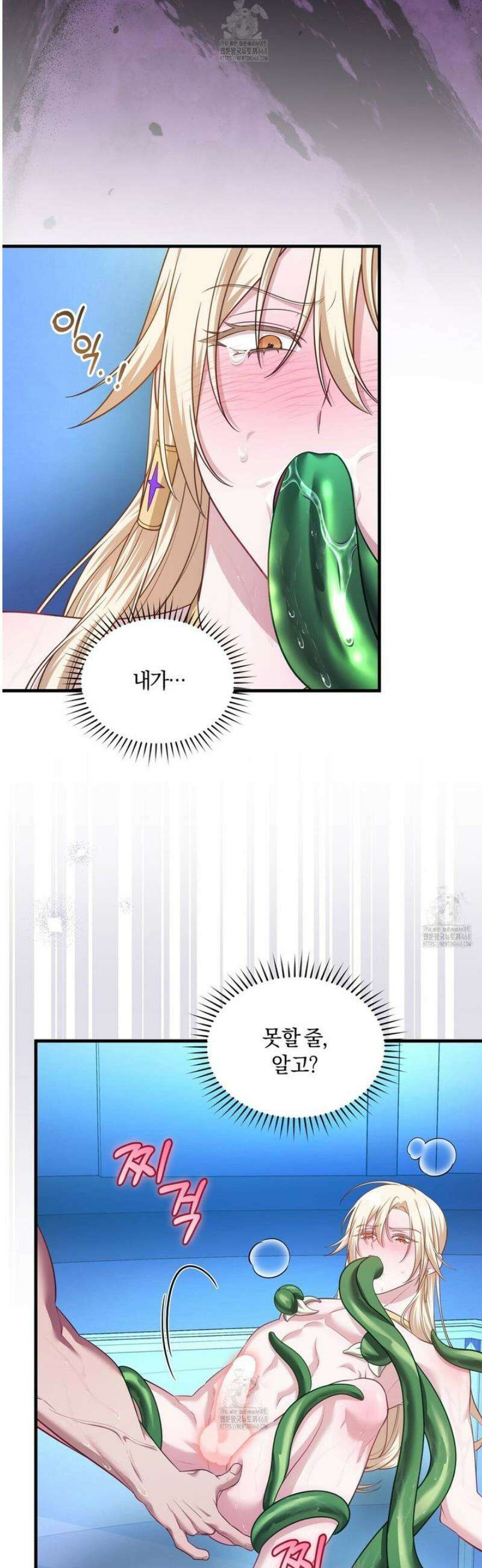 숨어 보는 BL 특강 : 저출산 시대와 인간 사회 ~불어라 그럼 대줄 것이다~ 7화 [완결] 28