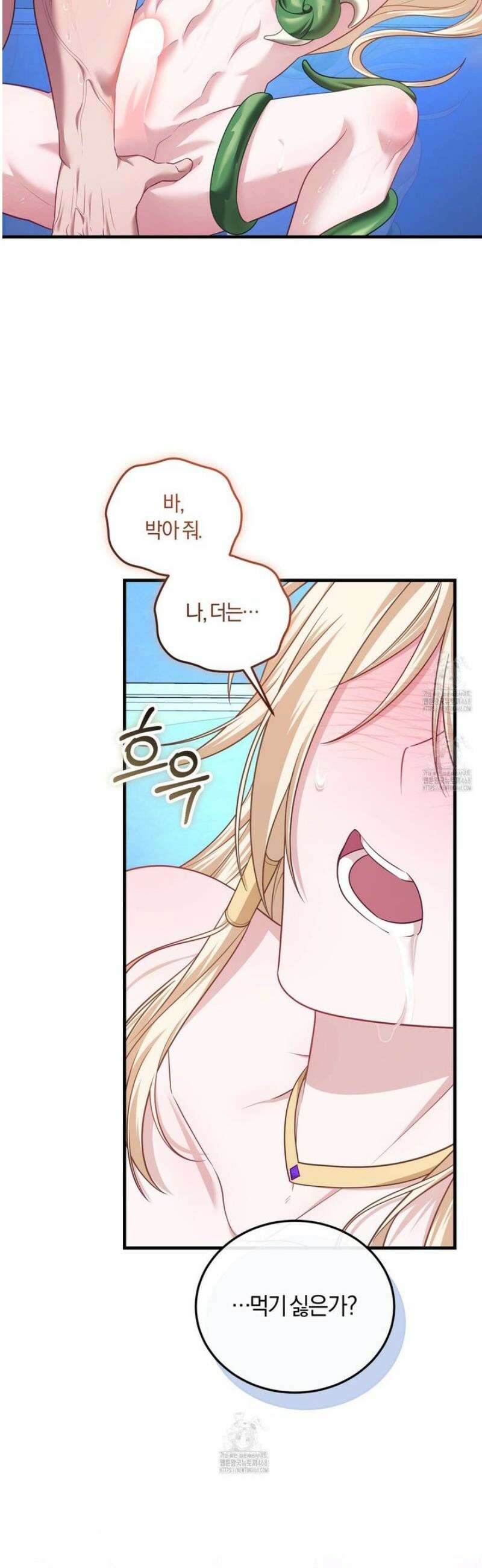 숨어 보는 BL 특강 : 저출산 시대와 인간 사회 ~불어라 그럼 대줄 것이다~ 7화 [완결] 32