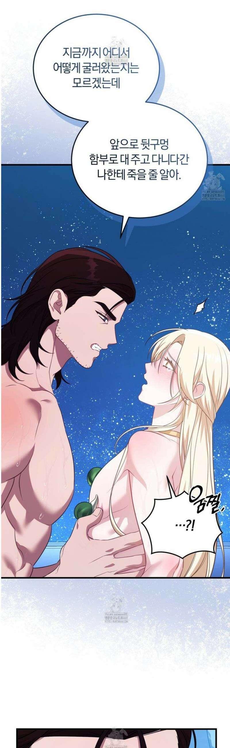 숨어 보는 BL 특강 : 저출산 시대와 인간 사회 ~불어라 그럼 대줄 것이다~ 7화 [완결] 42